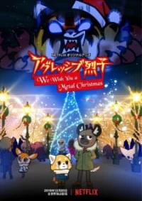 Aggressive Retsuko: We Wish You a Metal Christmas - Aggretsuko: We Wish You a Metal Christmas (2018)