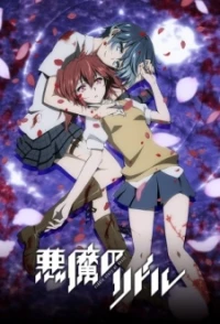 Akuma no Riddle: Shousha wa Dare? Nukiuchi Test - Riddle Story of Devil: Who (2014)