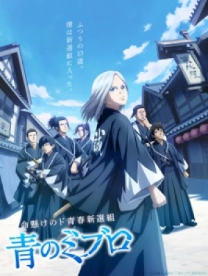 Ao no Miburo - The Blue Wolves of Mibu