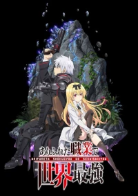 Arifureta Shokugyou de Sekai Saikyou - Arifureta: From Commonplace to World (2019)