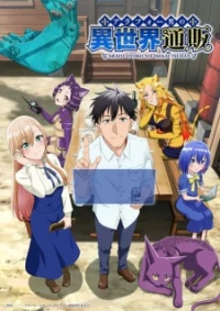 Around 40 Otoko no Isekai Tsuuhan - in Another World (2025)