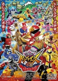 Avataro Sentai Donbrothers vs. Zenkaiger - Cậu bé quả đào và cơ giới (2023)