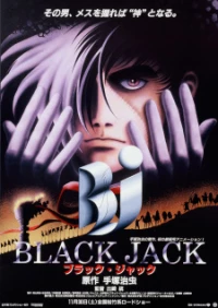 Black Jack the Movie - Black Jack: The Movie (1996)