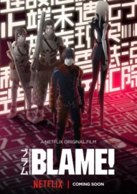 Blame! Movie - : Tanmatsu Ikou Toshi (2017)