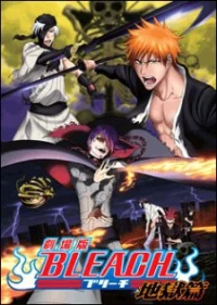 Bleach Movie 4: Jigoku-hen - Bleach: The Hell Chapter (2010)