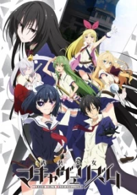 Busou Shoujo Machiavellianism - s Machiavellism (2017)