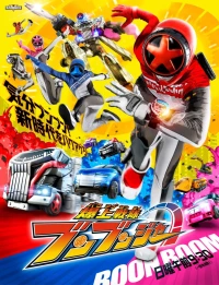 Chiến đội Bộc thượng Boonboomger - Bakuage Sentai Boonboomger (2024)