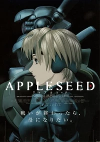 Cuộc Chiến Tương Lai - アップルシード/Appleseed (2004)