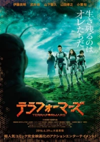 Đại chiến trên sao Hỏa - Terra Formars Live Action (2016)