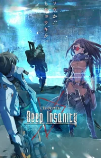 Deep Insanity: The Lost Child - Deep Insanity THE LOST CHILD (2021)