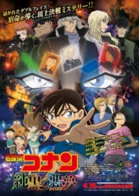 Detective Conan Movie 20: The Darkest Nightmare - Meitantei Conan: Junkoku no Nightmare (2016)