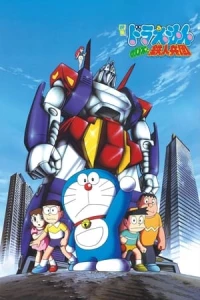 Doraemon: Nobita và Binh Đoàn Người Sắt - : Nobita to Tetsujin Heidan (1986)