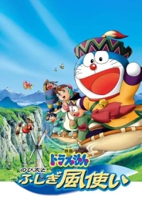 Doraemon: Nobita và Những Pháp Sư Gió Bí Ẩn - : Nobita to Fushigi Kaze Tsukai (2003)