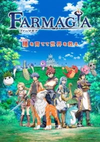 Farmagia - ファーマギア (2025)