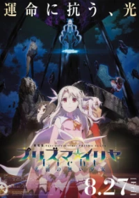 Fate/kaleid liner Prisma☆Illya Movie: Licht - Namae no Nai Shoujo - Illya Movie: Licht Namae no Nai Shoujo (2021)