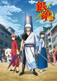 Gintama.: Shirogane no Tamashii-hen - : Silver Soul Arc (2018)