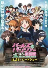 Girls & Panzer Movie - Panzer Gekijouban (2015)