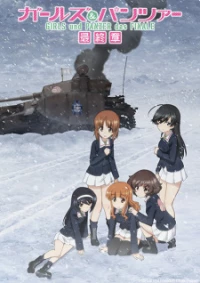 Girls & Panzer: Saishuushou Part 4 - Girls und Panzer das Finale Part (2023)