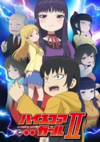 High Score Girl II - High Score Girl (2019)