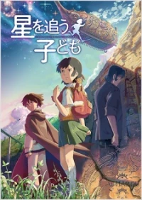 Hoshi wo Ou Kodomo - Journey to Agartha (2011)