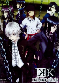 K: Missing Kings - Project Sequel (2014)