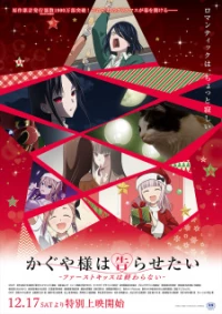 Kaguya-sama: Cuộc chiến tỏ tình - Nụ hôn đầu không hồi kết - sama wa Kokurasetai: First Kiss wa Owaranai (2022)