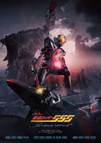 Kamen Rider 555 20th: Paradise Regained - th: Paradise Regained (2024)