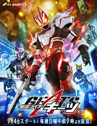 Kamen Rider Geats - Kamen Raidā Gītsu (2022)