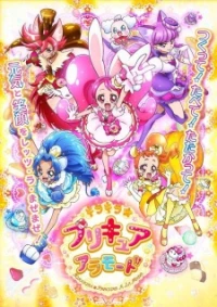 Kirakira☆Precure A La Mode - La Mode (2017)