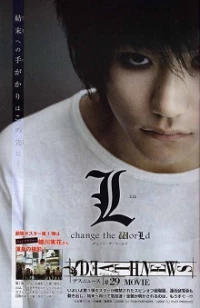 L: Change the World - Death Note (2008)