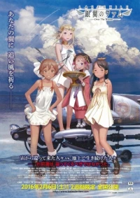 Last Exile: Ginyoku no Fam - Last Exile: Fam (2011)