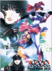 Macross Flash Back 2012 - Super Dimensional Fortress Macross Flash Back (1987)