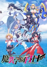 Masou Gakuen HxH - Masou Gakuen Hybrid x Heart (2016)