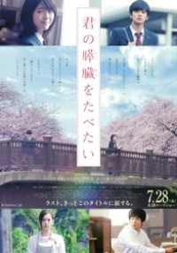 Mình Muốn Ăn Tụy Của Cậu - Let Me Eat Your Pancreas (2017)