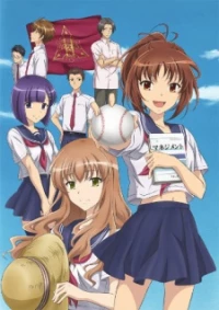 Moshidora - Moshi Koukou Yakyuu no Joshi Manager ga Drucker no Management wo Yondara, What If a Female Manager of a High School Baseball Team Read Drucker's, Drucker in the Dug-Out (2011)