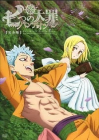 Nanatsu no Taizai OVA - The Seven Deadly Sins: Bandit Ban OVA (2015)