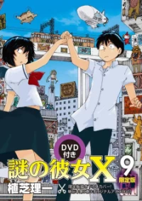 Nazo no Kanojo X: Nazo no Natsu Matsuri - Mysterious Girlfriend X: A Mysterious Summer Festival (2012)