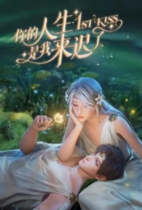 Người Đến Muộn - st Kiss (2023)