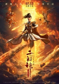 Nhị Lang Thần Thâm Hải Giao Long - God with Three Eyes (2024)