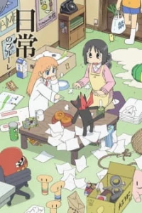 Nichijou - Nichijou - My Ordinary Life, Everyday (2011)