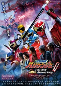 Ninpu Sentai Hurricaneger Degozaru! Shushuuto 20th Anniversary - th Anniversary (2023)