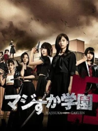 Nữ Vương Học Đường 5 - Majisuka Gakuen (2015)