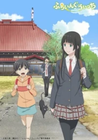 Phù Thủy Bay Petit - Flying Witch Puchi (2016)