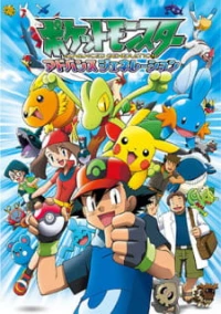 Pokemon Advanced Generation - mon: Advanced (2002)