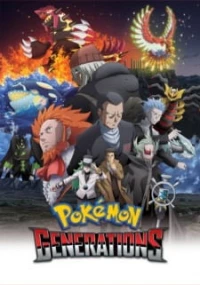 Pokemon Generations - Pocket Monsters Generations (2016)