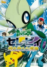 Pokemon Movie 04: Celebi Và Cuộc Gặp Gỡ Vượt Thời Gian - Celebi: Voice of the Forest (2001)