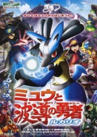 Pokemon Movie 08: Mew Và Người Hùng Của Ngọn Sóng Lucario - : Mew to Hadou no Yuusha Lucario (2005)