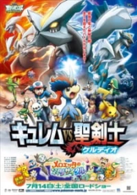 Pokemon Movie 15: Kyurem VS Thánh Kiếm Sĩ Keldeo - : Kyurem vs (2012)