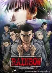 Rainbow: Nisha Rokubou no Shichinin - Rainbow: Criminal Seven of Compound Two Cell Six (2010)