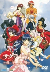 Sakura Taisen: Gouka Kenran - : Return of the Spirit Warriors (1999)